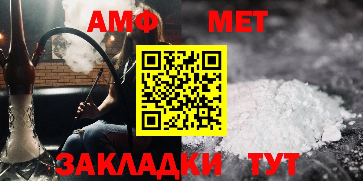 АМФ Premium  Амфетамин  Камышин  Вход с VPN 