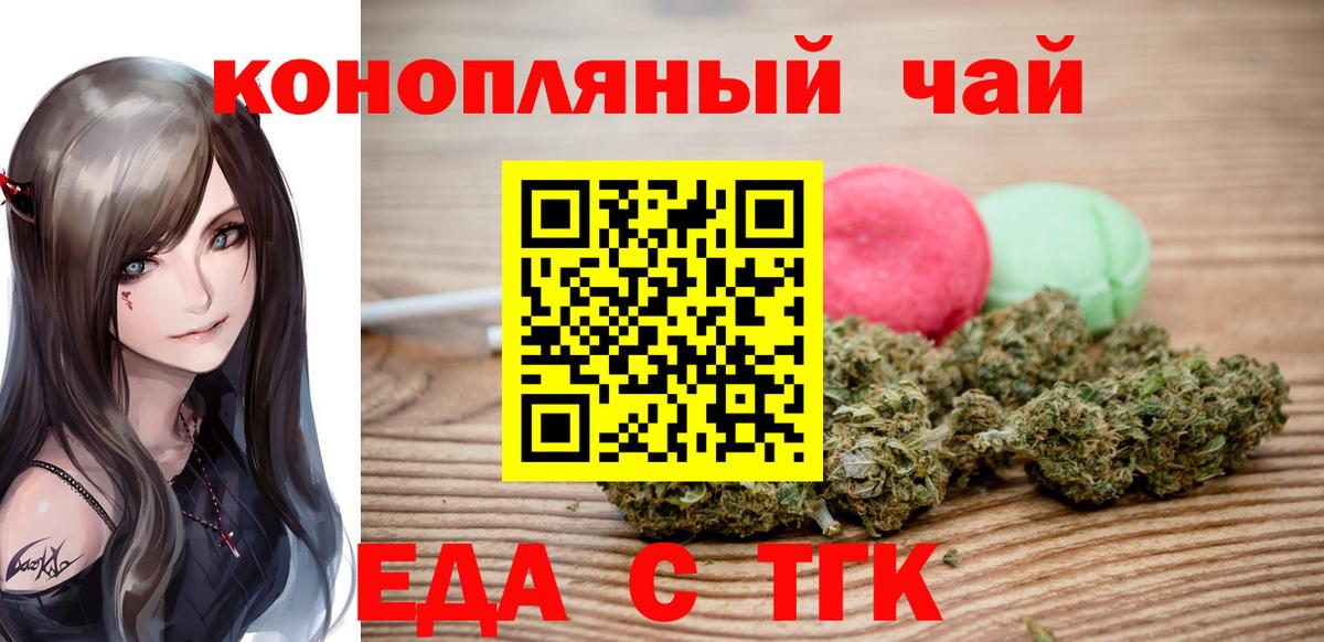 Печенье с ТГК марихуана  Вход с VPN  Камышин 