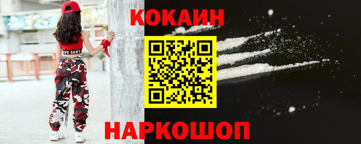 Камышин  Cocaine Боливия  Cocaine VHQ  Cocaine  Вход с VPN 