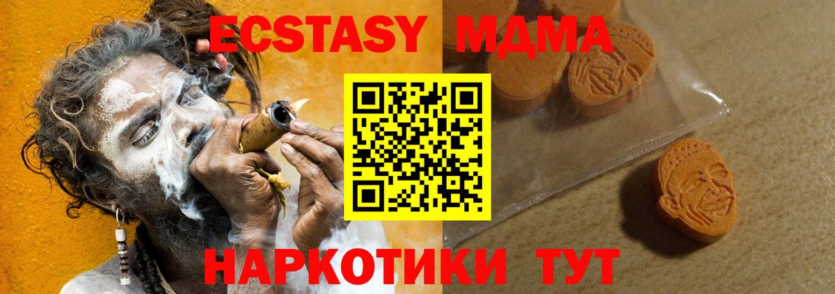 Камышин  ЭКСТАЗИ диски  ЭКСТАЗИ  даркнет сайт  Вход с VPN 