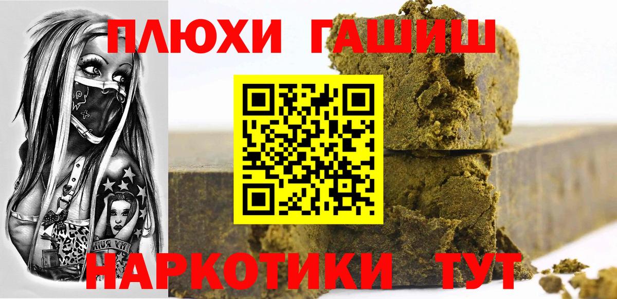 Камышин  Гашиш убойный  купить наркотики сайты  Вход с VPN 