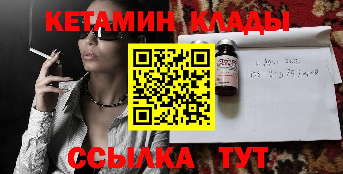 КЕТАМИН ketamine  Вход с VPN  Камышин  это как зайти  КЕТАМИН VHQ 
