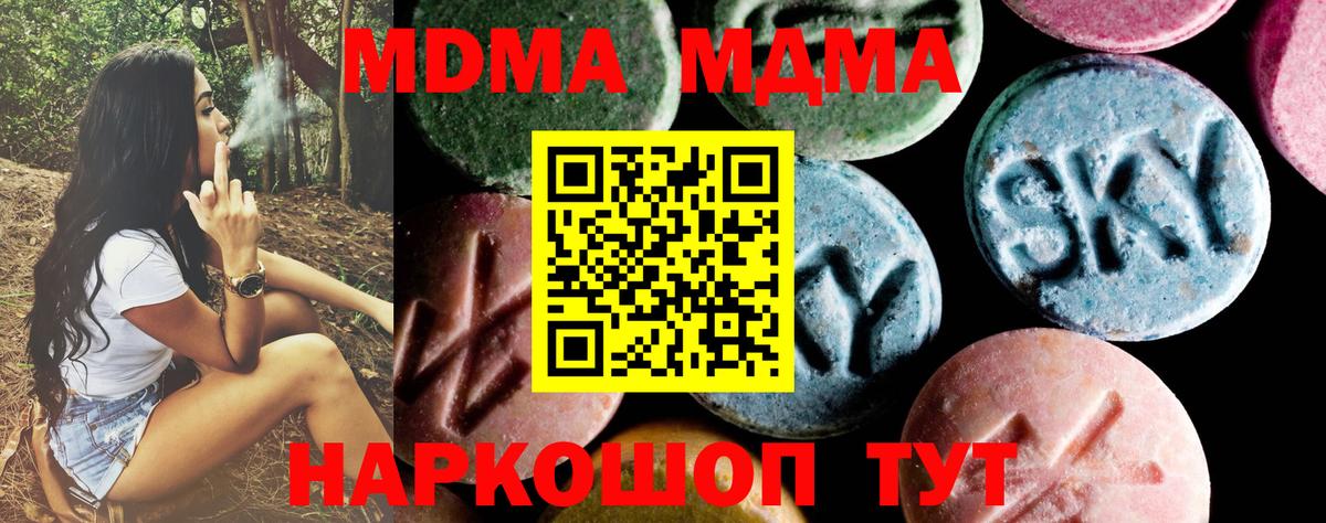 MDMA VHQ Камышин