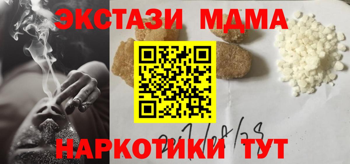 MDMA Molly  Вход с VPN  Камышин  MDMA кристаллы 