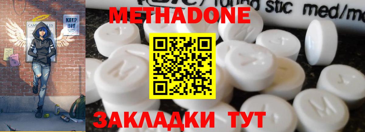 Метадон мёд  Вход с VPN  Камышин 