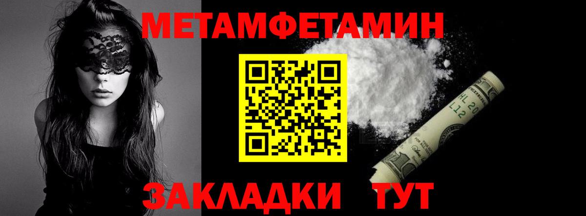 МЕТАМФЕТАМИН кристалл  Вход с VPN  Камышин  МЕТАМФЕТАМИН кристалл 