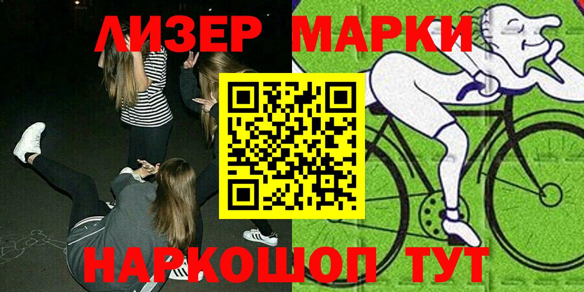 Камышин  Марки 25I-NBOMe  Вход с VPN  Марки NBOMe 1,8мг 