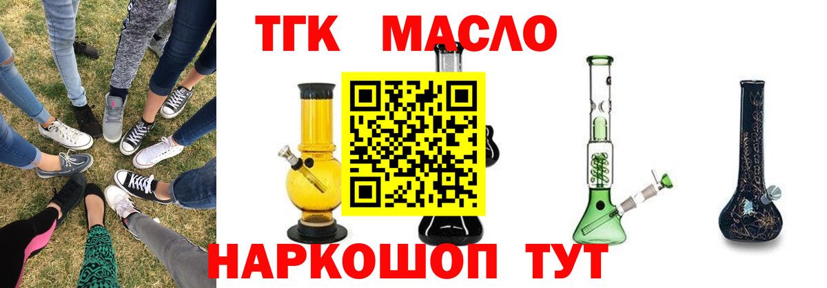 ТГК Wax  Вход с VPN  Камышин 