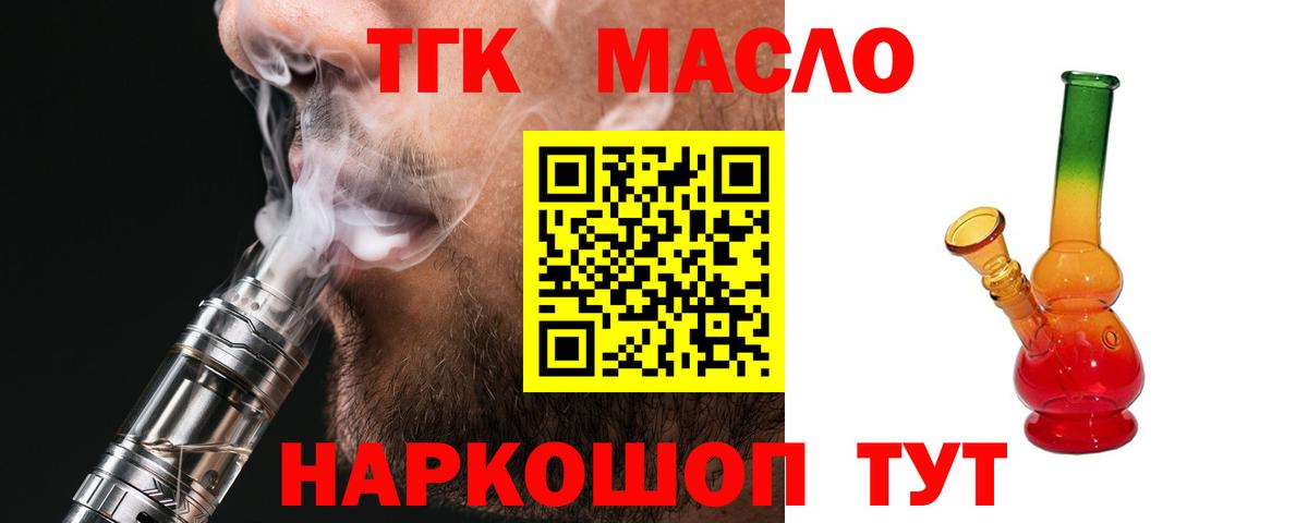 Дистиллят ТГК Wax Камышин