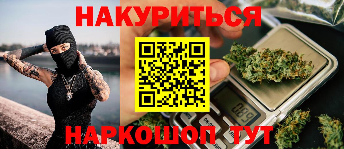 Конопля индика  Канабис планчик  Вход с VPN  Камышин  МАРИХУАНА план 