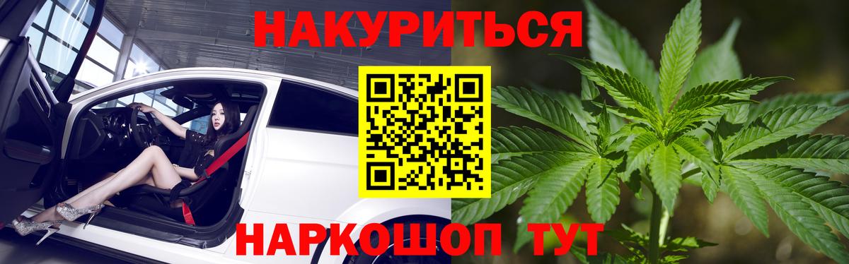 МАРИХУАНА Bruce Banner Камышин